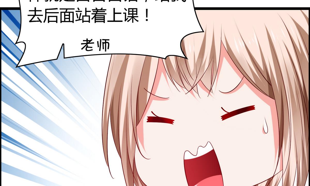 《命中注定遇见你》第17话 两个把柄 第36页