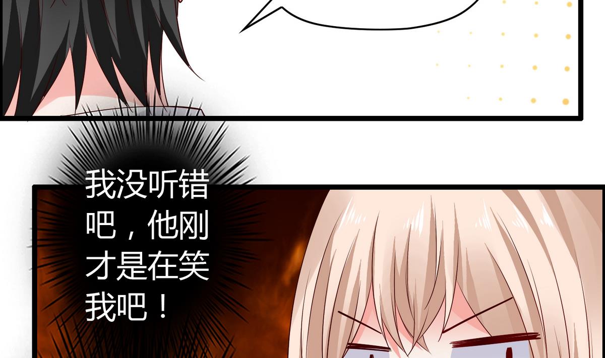 《命中注定遇见你》第17话 两个把柄 第39页
