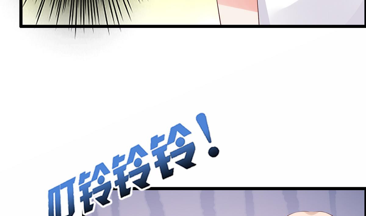 《命中注定遇见你》第17话 两个把柄 第41页