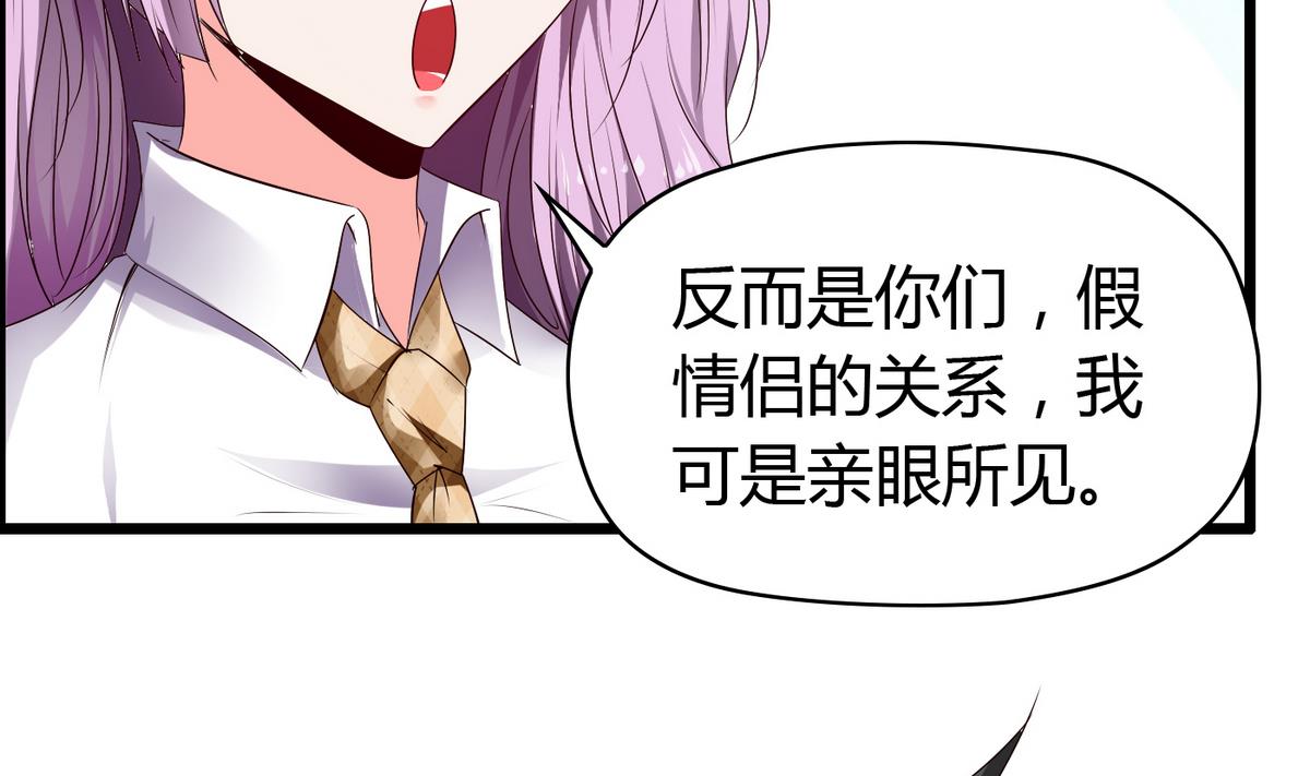 《命中注定遇见你》第17话 两个把柄 第5页