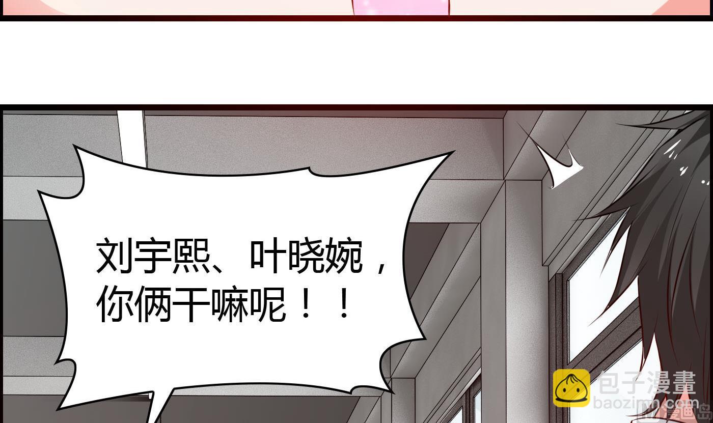 《命中注定遇见你》第22话 美男计 第25页