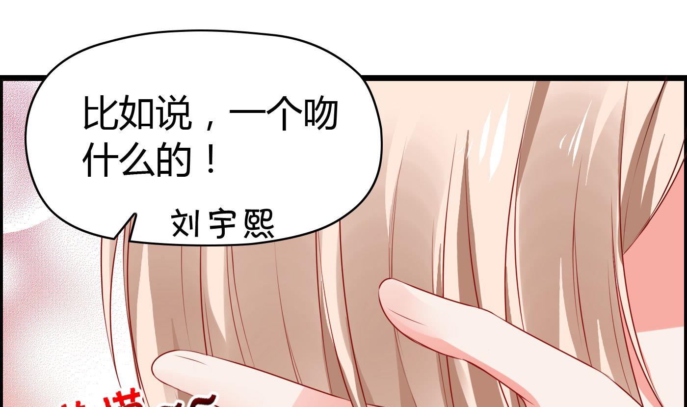 《命中注定遇见你》第22话 美男计 第2页