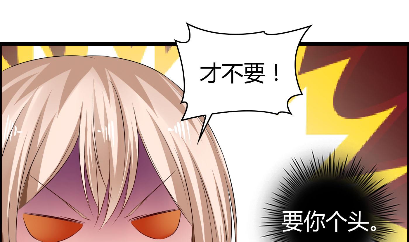 《命中注定遇见你》第22话 美男计 第38页