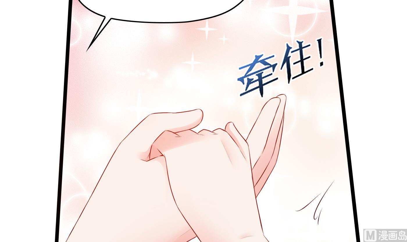 《命中注定遇见你》第22话 美男计 第40页