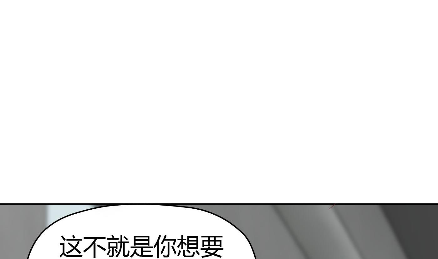 《命中注定遇见你》第22话 美男计 第6页