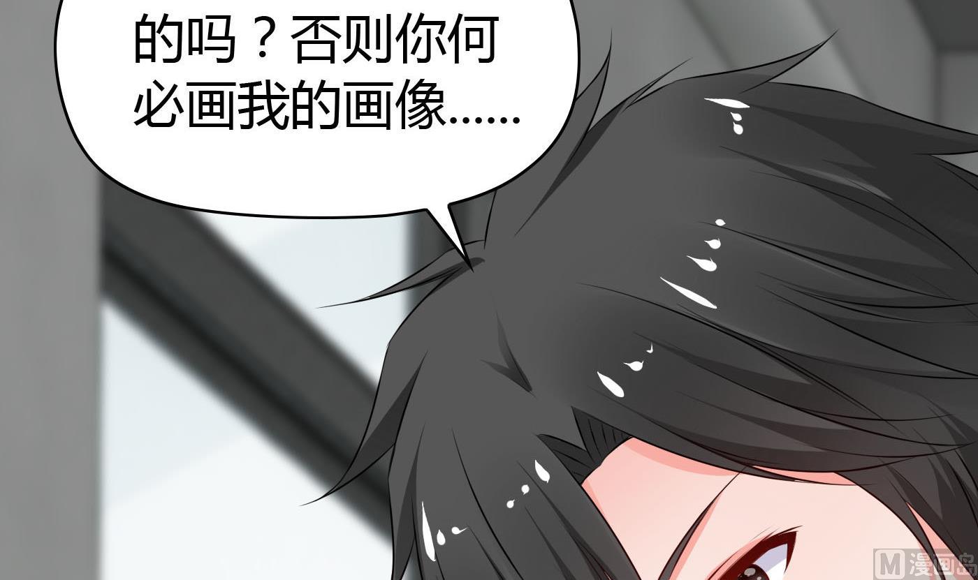 《命中注定遇见你》第22话 美男计 第7页