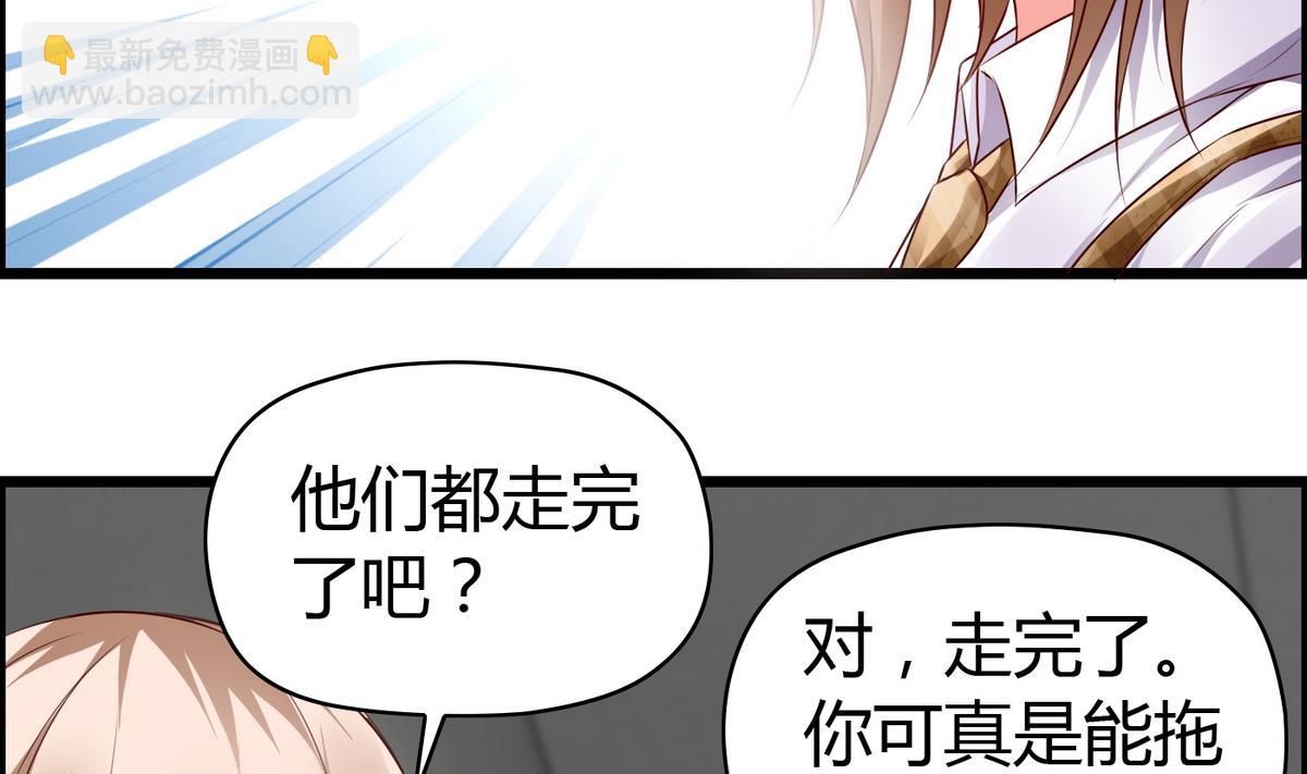 《命中注定遇见你》第24话 她很矜持 第23页