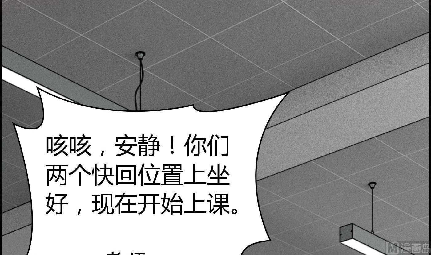 《命中注定遇见你》第23话 故意捉弄 第13页