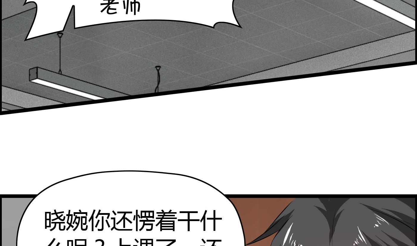 《命中注定遇见你》第23话 故意捉弄 第14页