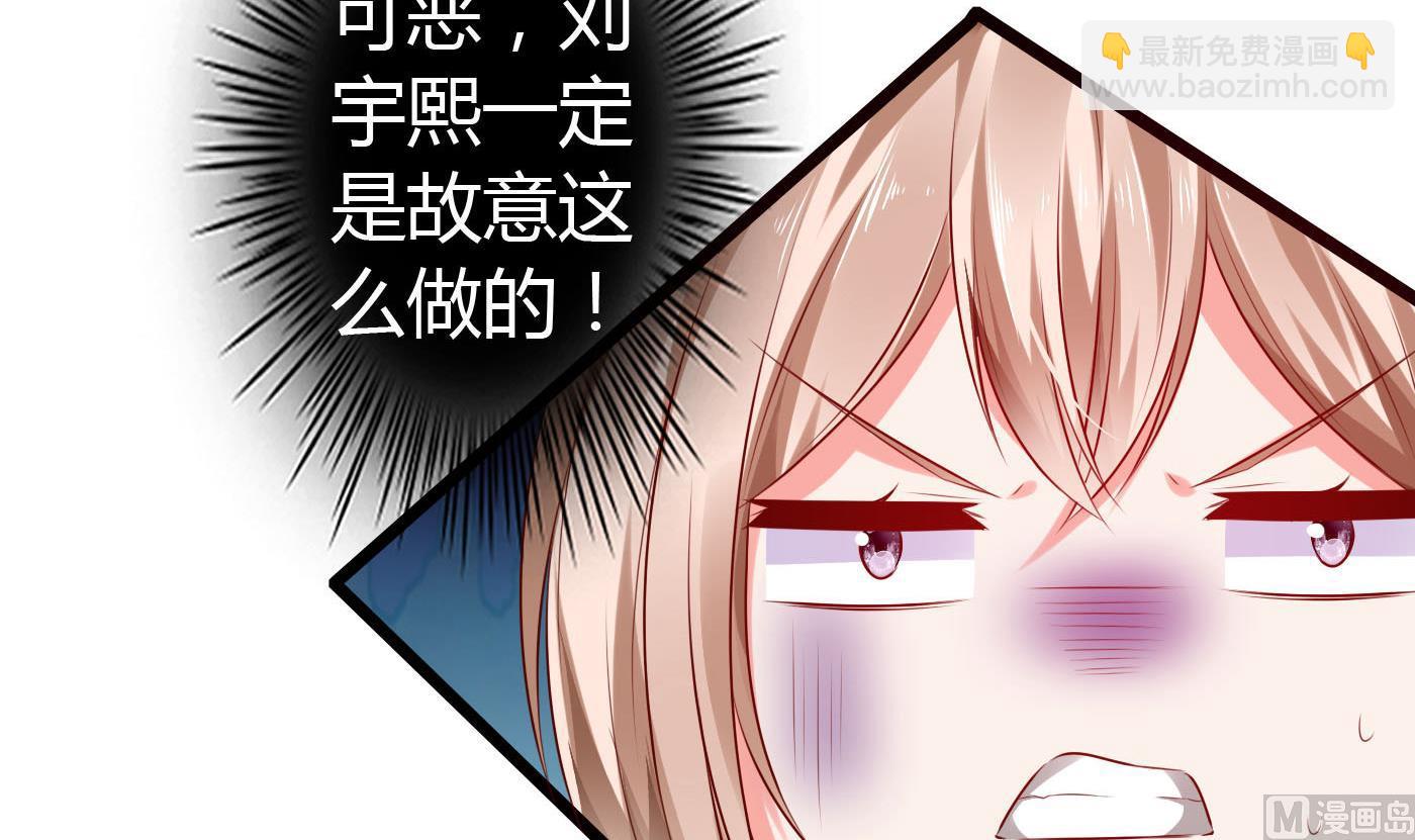 《命中注定遇见你》第23话 故意捉弄 第22页