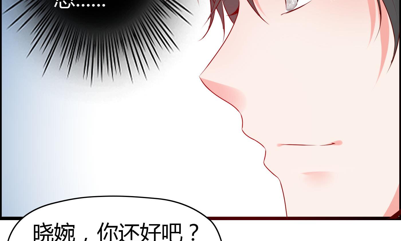 《命中注定遇见你》第23话 故意捉弄 第26页
