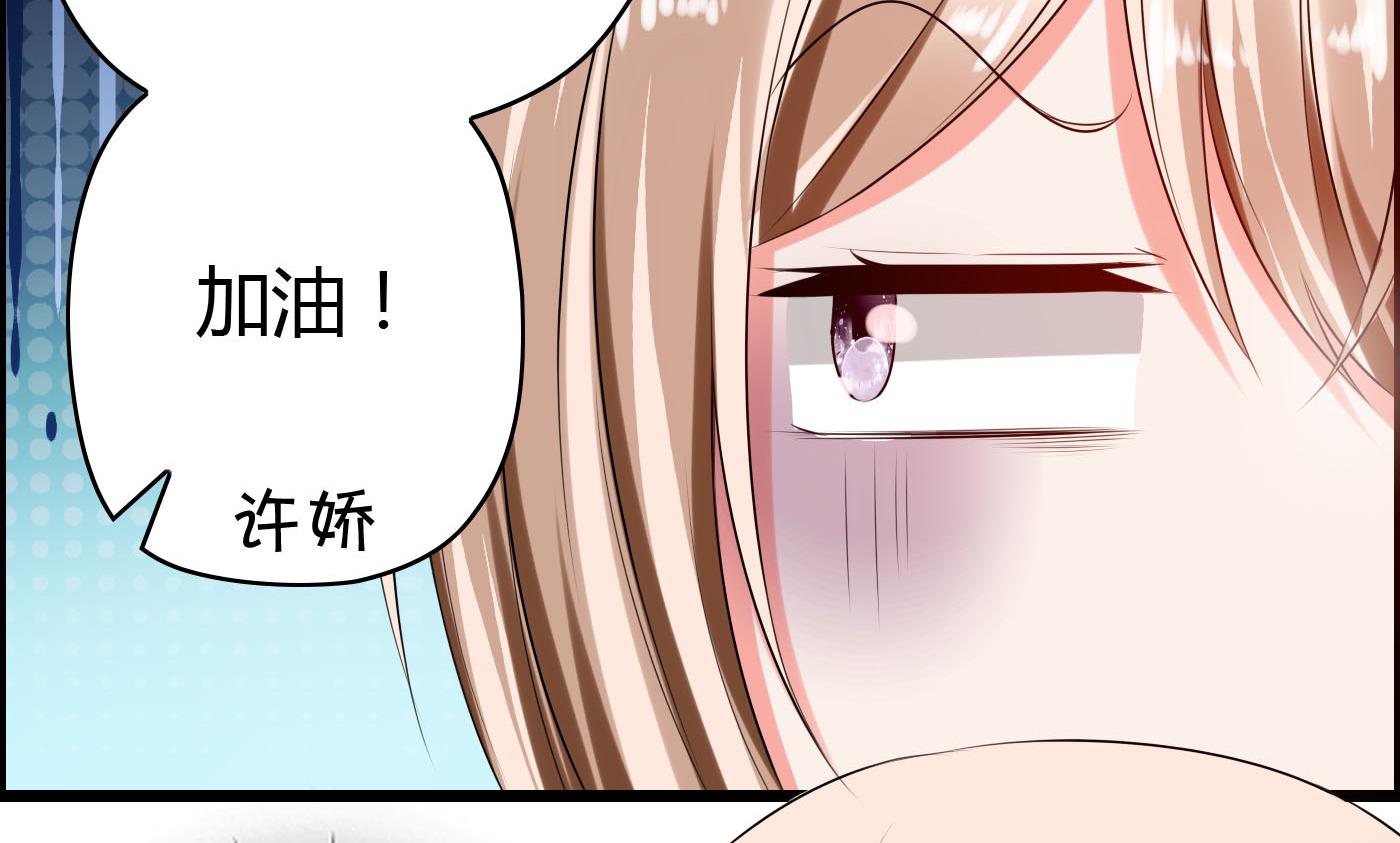 《命中注定遇见你》第23话 故意捉弄 第35页