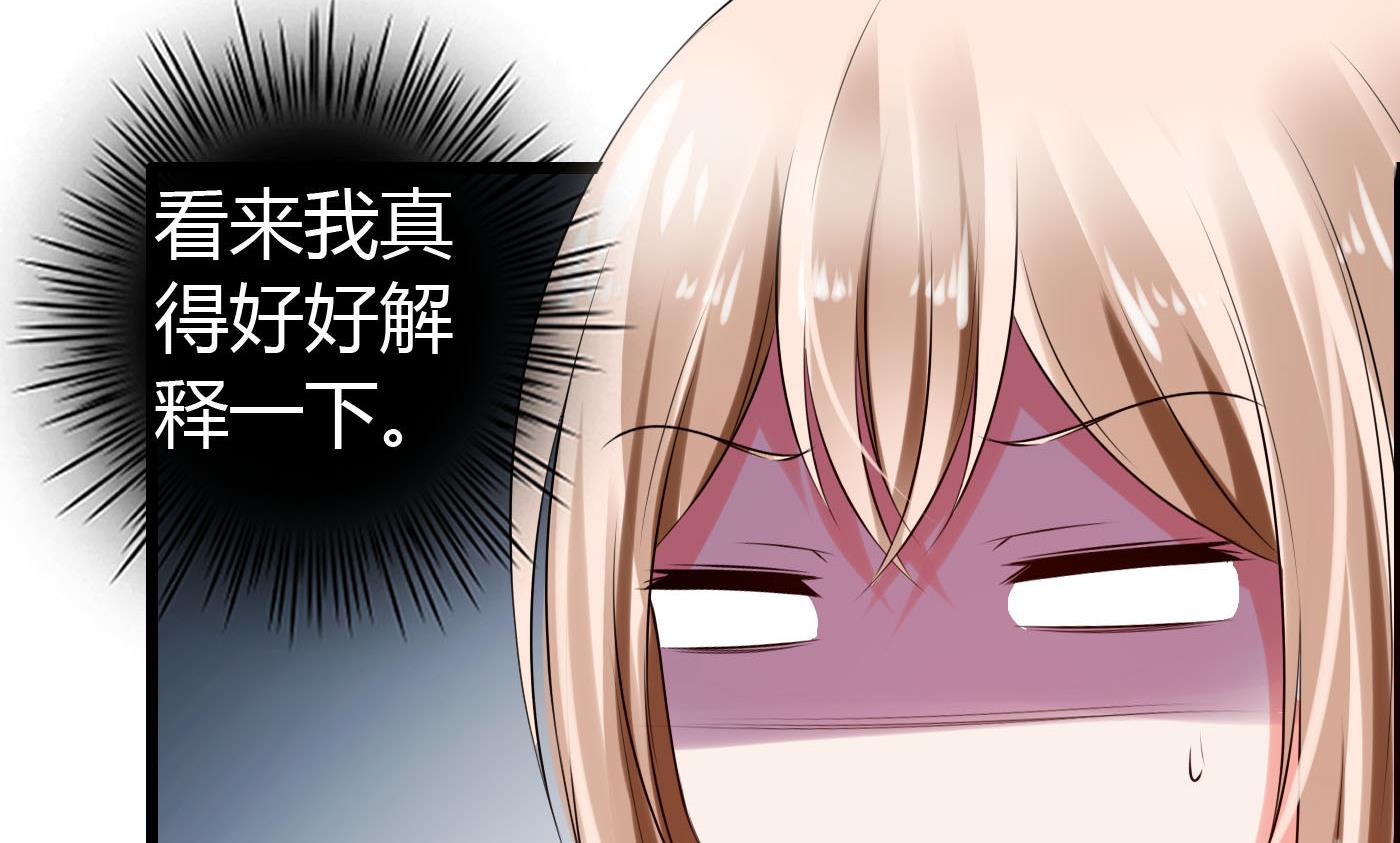 《命中注定遇见你》第23话 故意捉弄 第36页