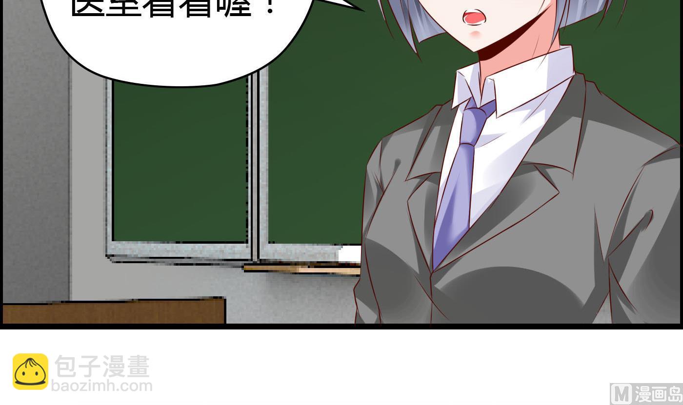 《命中注定遇见你》第23话 故意捉弄 第4页