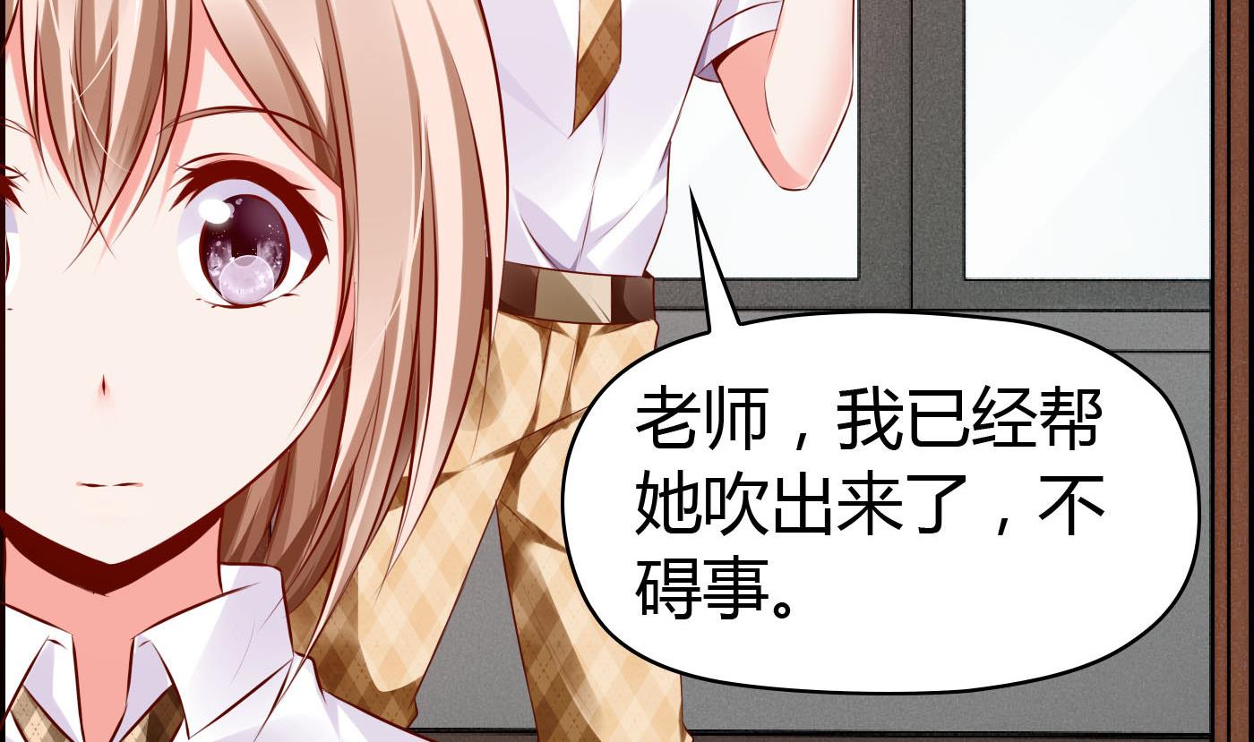 《命中注定遇见你》第23话 故意捉弄 第6页