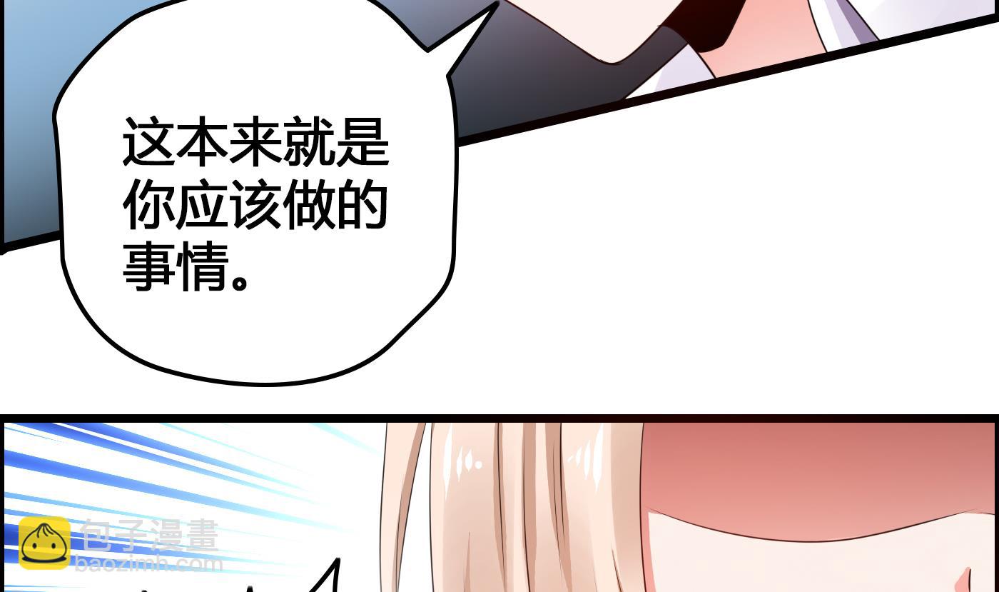 《命中注定遇见你》第21话 挖坑给我跳 第12页