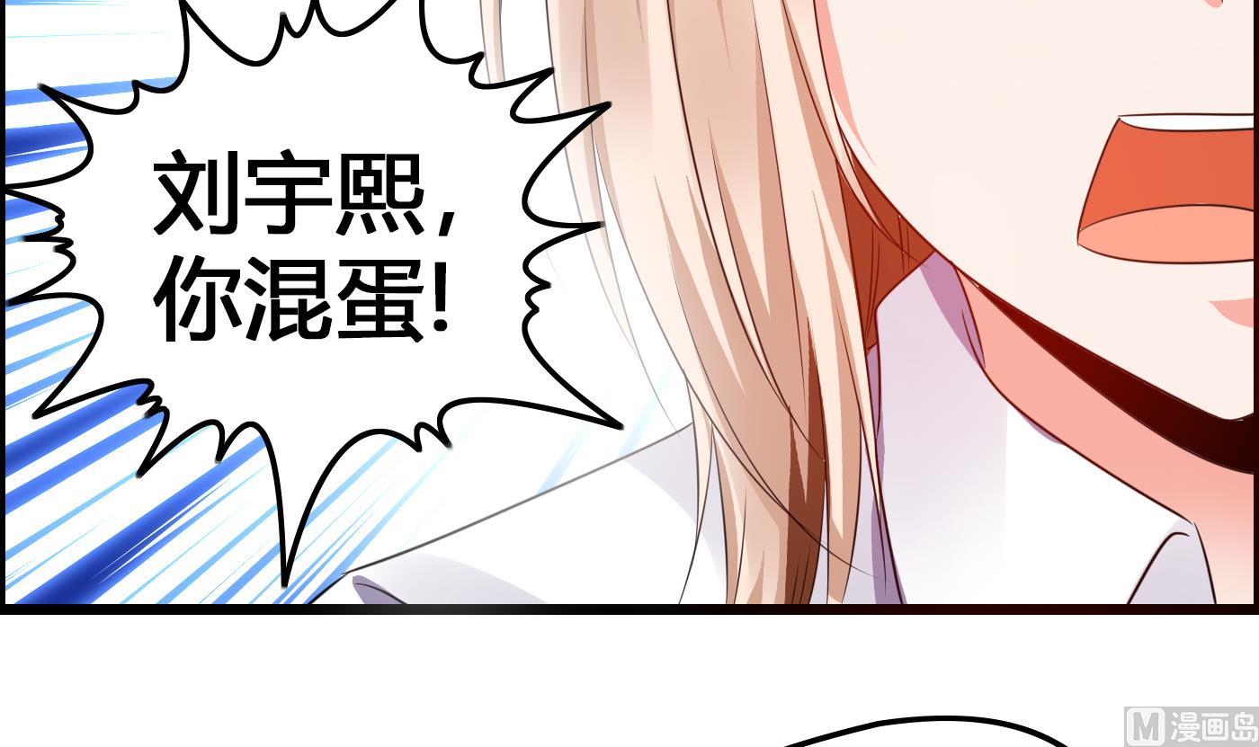 《命中注定遇见你》第21话 挖坑给我跳 第13页