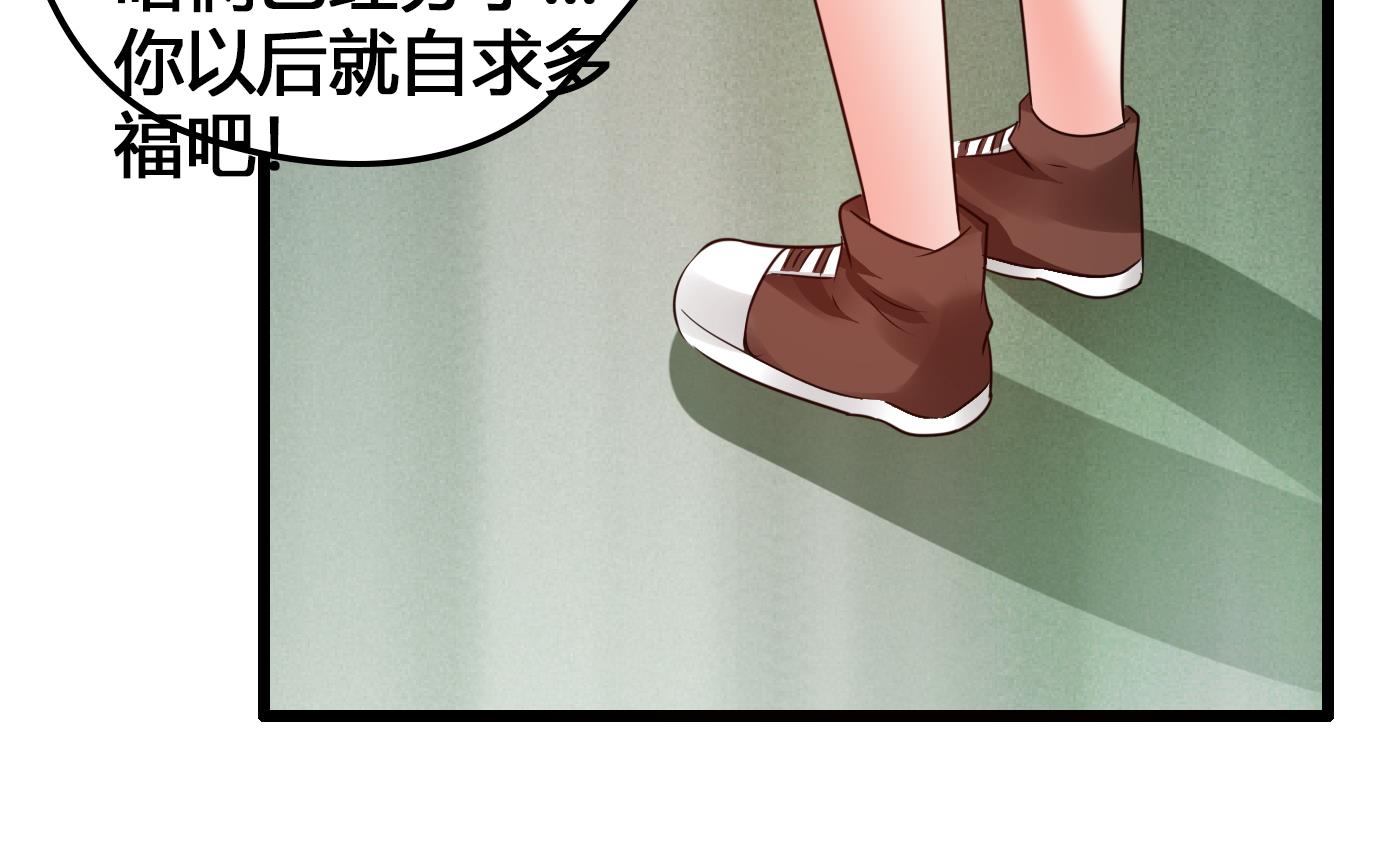 《命中注定遇见你》第21话 挖坑给我跳 第17页