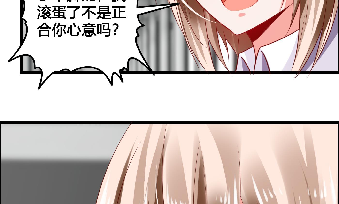 《命中注定遇见你》第21话 挖坑给我跳 第26页