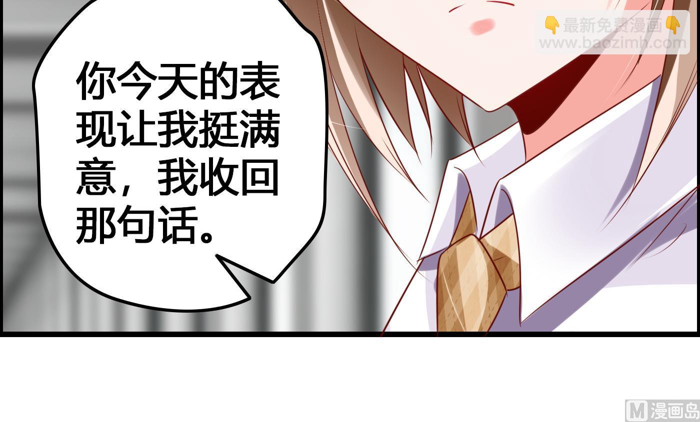 《命中注定遇见你》第21话 挖坑给我跳 第28页