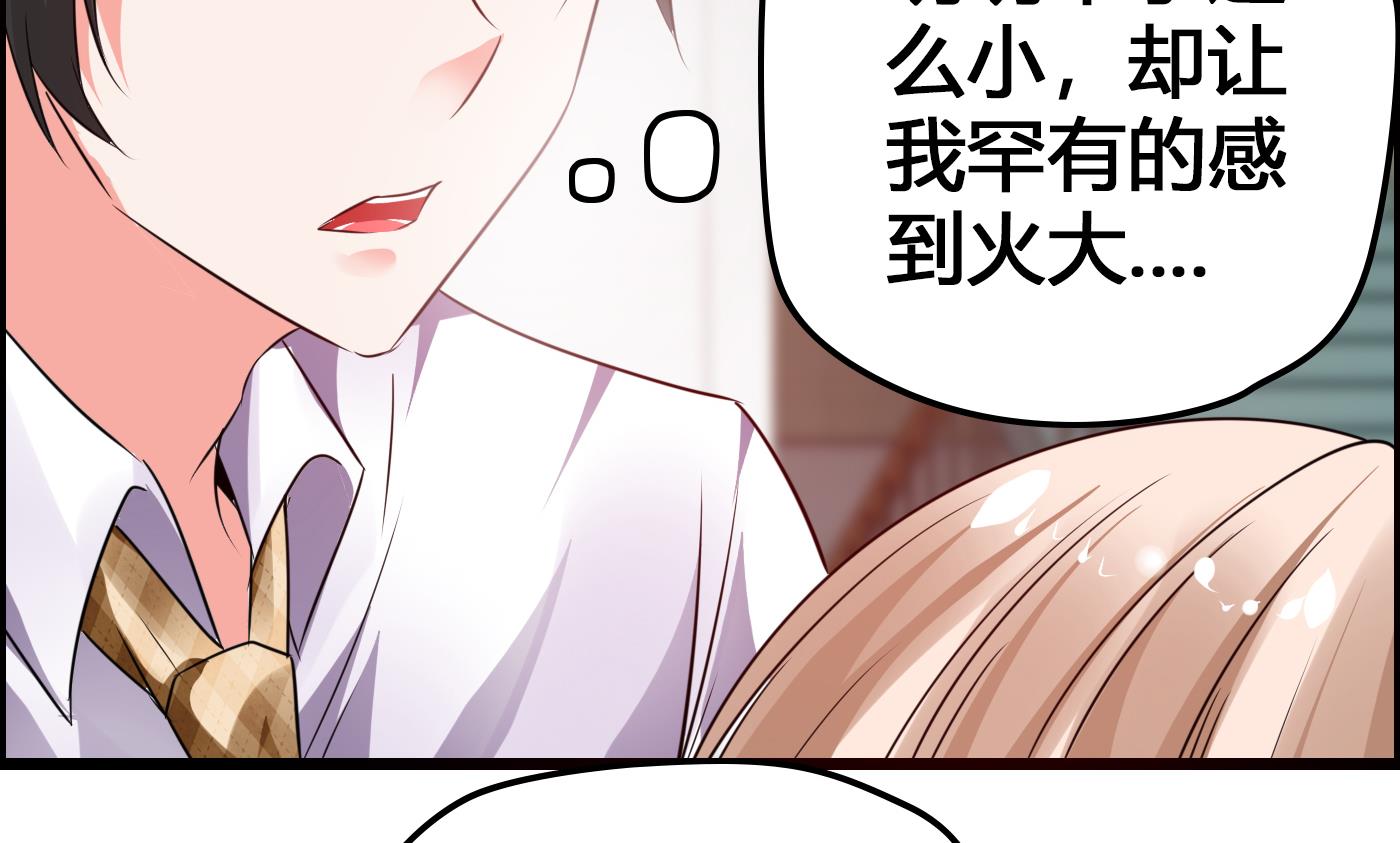 《命中注定遇见你》第21话 挖坑给我跳 第44页