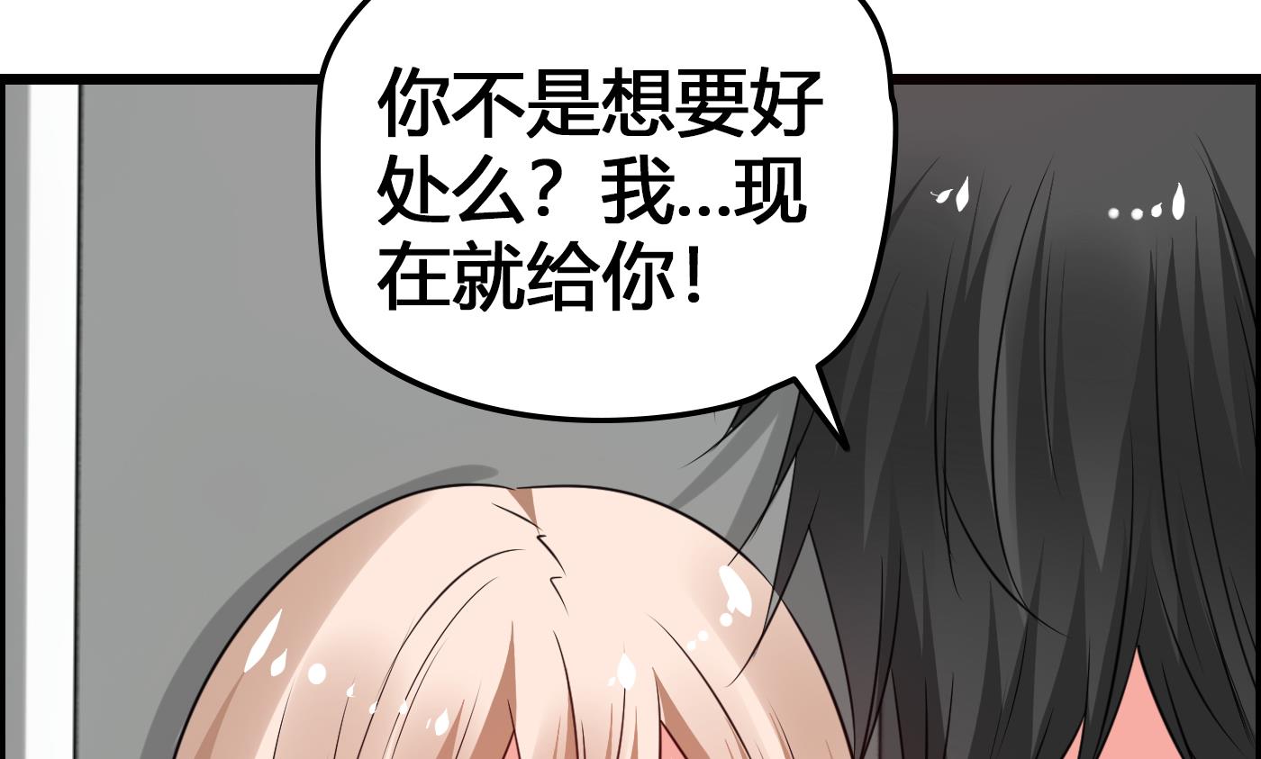 《命中注定遇见你》第21话 挖坑给我跳 第45页