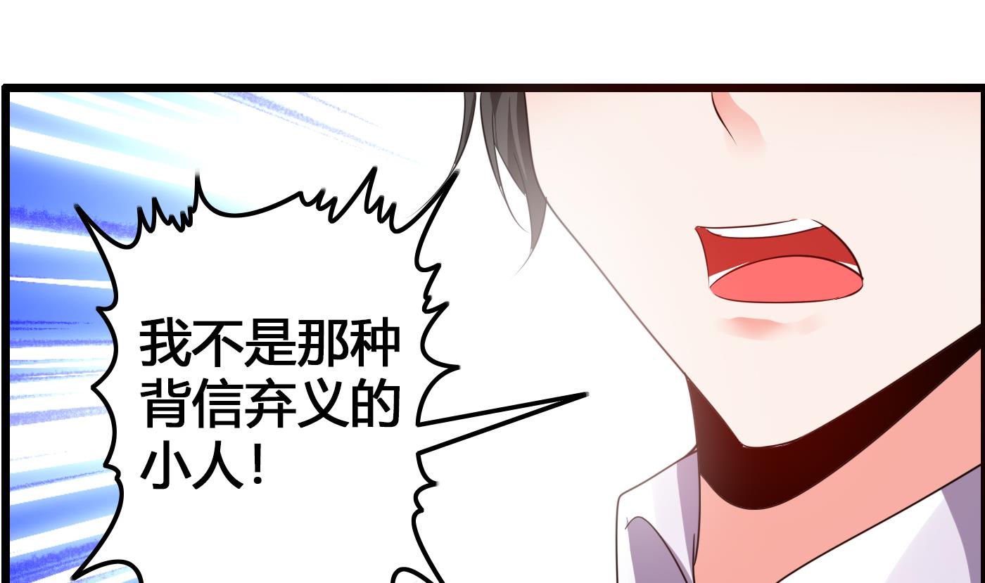 《命中注定遇见你》第21话 挖坑给我跳 第5页