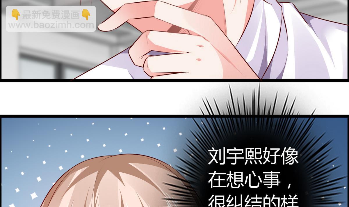 《命中注定遇见你》第28话 万一恋情告吹 第12页