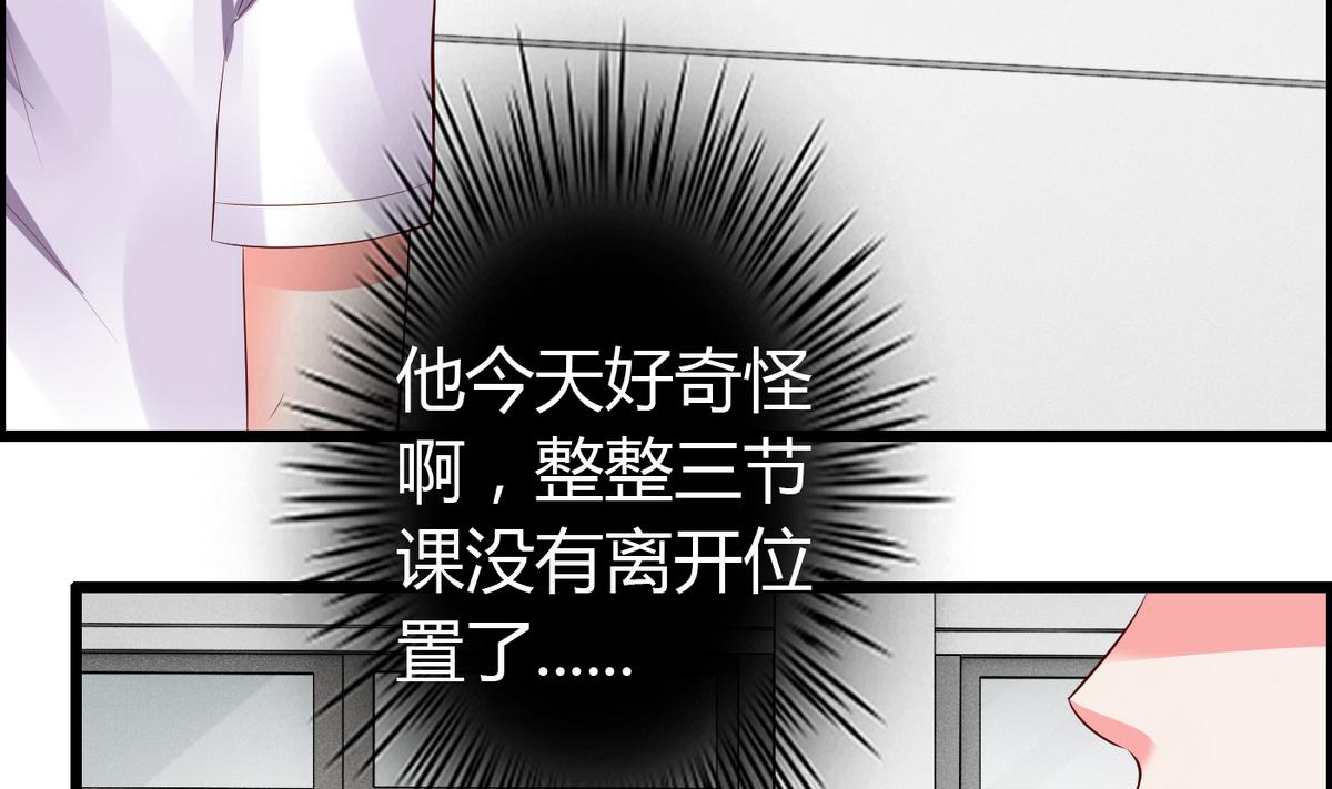 《命中注定遇见你》第28话 万一恋情告吹 第21页
