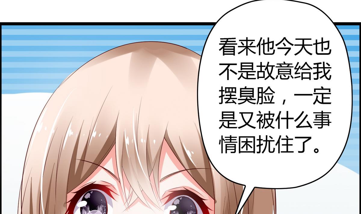 《命中注定遇见你》第28话 万一恋情告吹 第23页