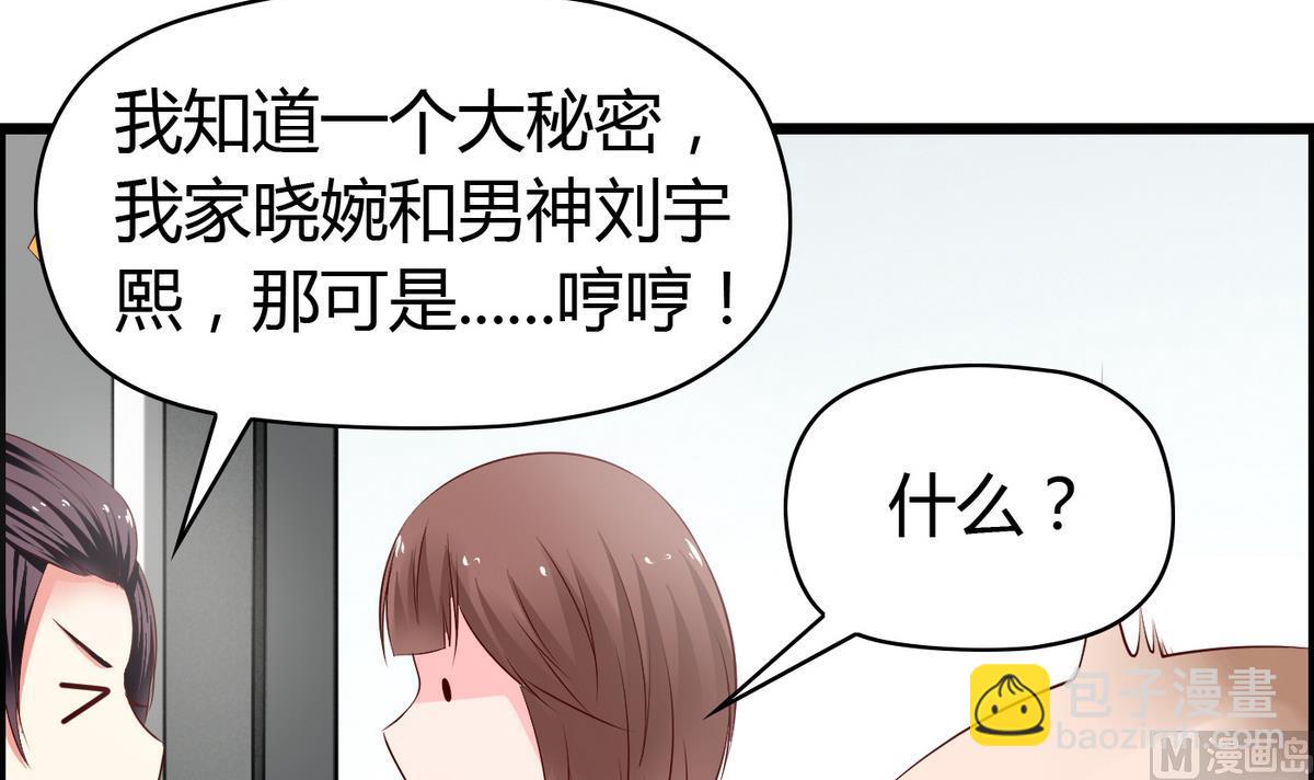 《命中注定遇见你》第28话 万一恋情告吹 第25页