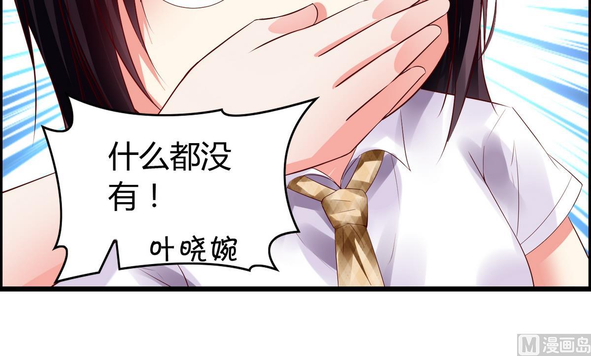 《命中注定遇见你》第28话 万一恋情告吹 第28页