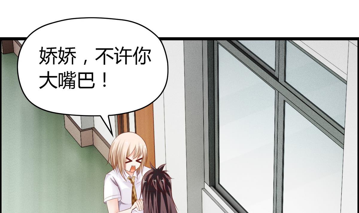 《命中注定遇见你》第28话 万一恋情告吹 第29页