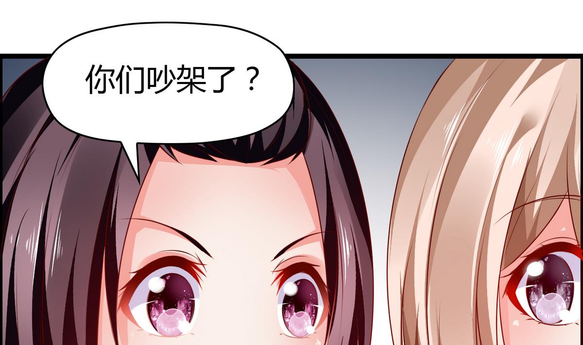 《命中注定遇见你》第28话 万一恋情告吹 第2页