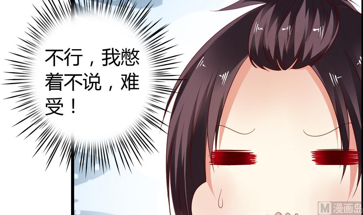 《命中注定遇见你》第28话 万一恋情告吹 第31页