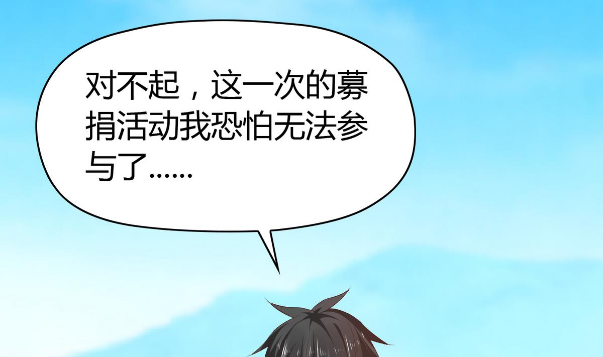 《命中注定遇见你》第28话 万一恋情告吹 第47页