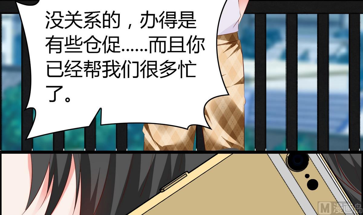 《命中注定遇见你》第28话 万一恋情告吹 第49页