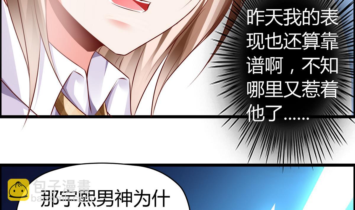 《命中注定遇见你》第28话 万一恋情告吹 第5页