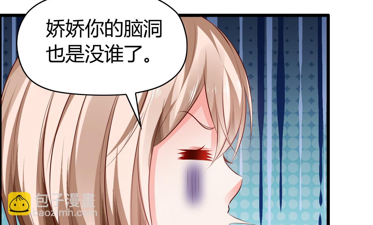 《命中注定遇见你》第28话 万一恋情告吹 第8页
