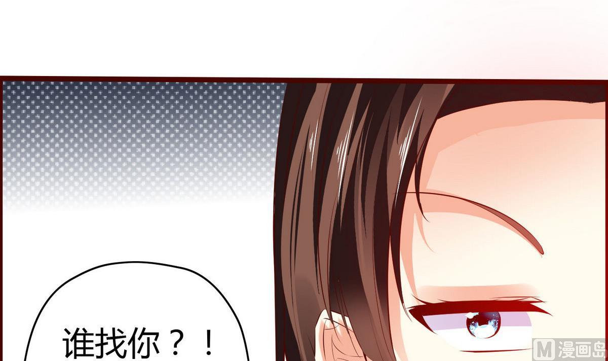《命中注定遇见你》第26话 恋爱突击检查 第13页