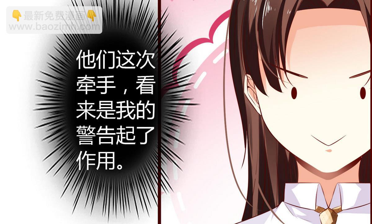 《命中注定遇见你》第26话 恋爱突击检查 第17页