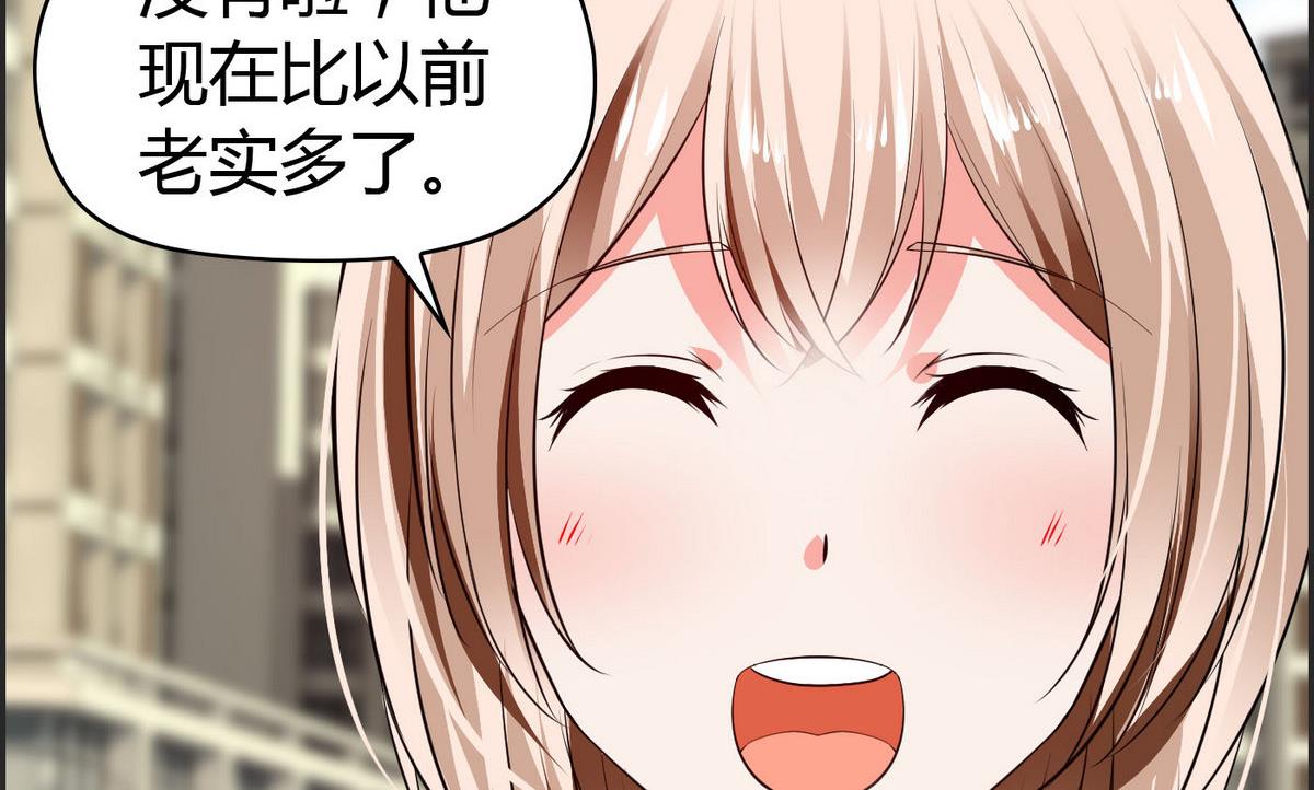 《命中注定遇见你》第26话 恋爱突击检查 第27页