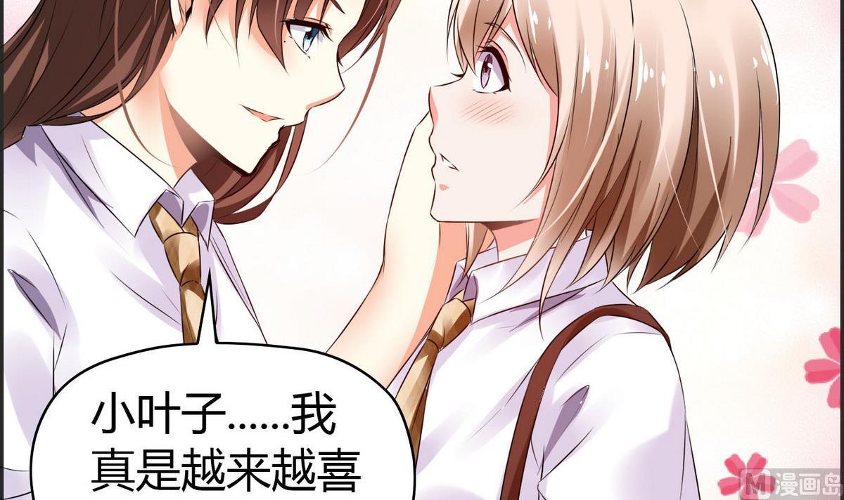 《命中注定遇见你》第26话 恋爱突击检查 第40页