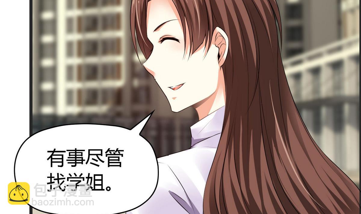 《命中注定遇见你》第26话 恋爱突击检查 第42页