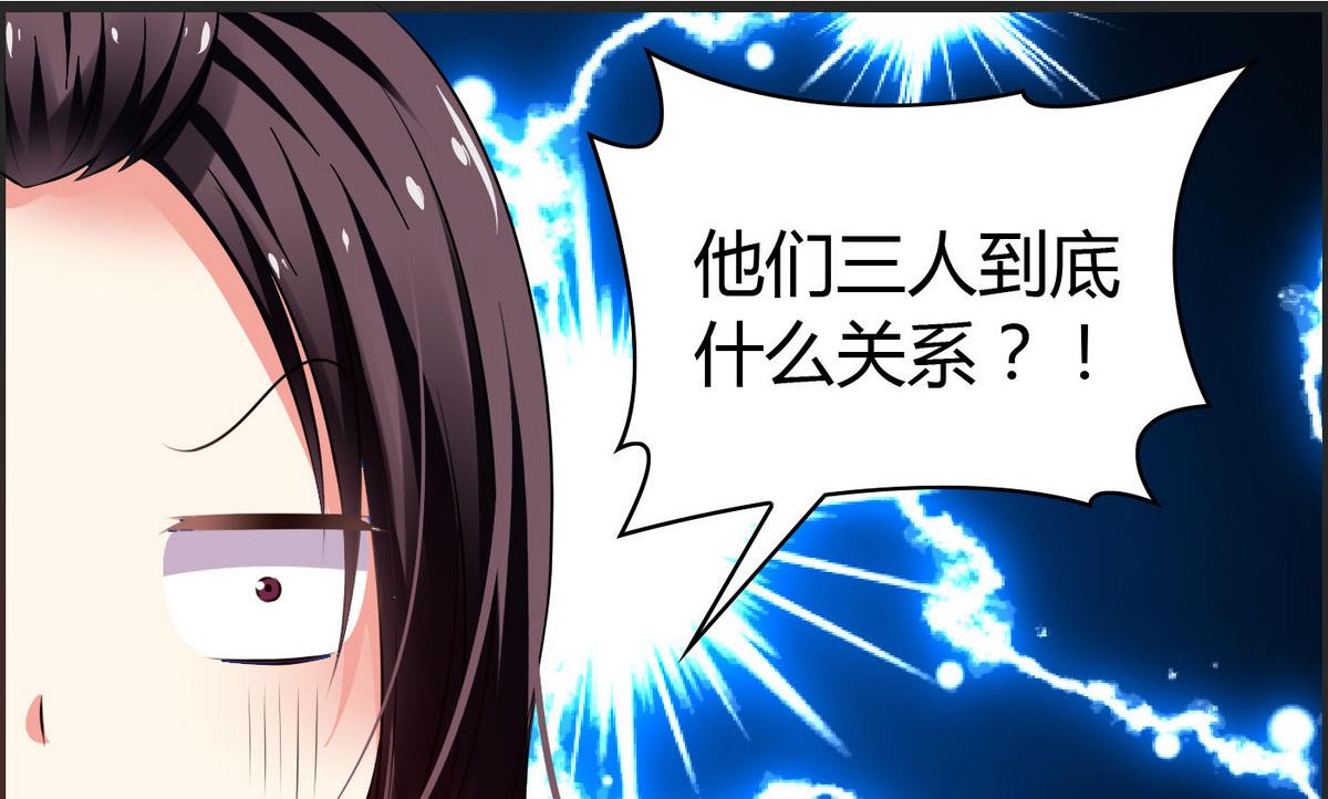 《命中注定遇见你》第26话 恋爱突击检查 第45页
