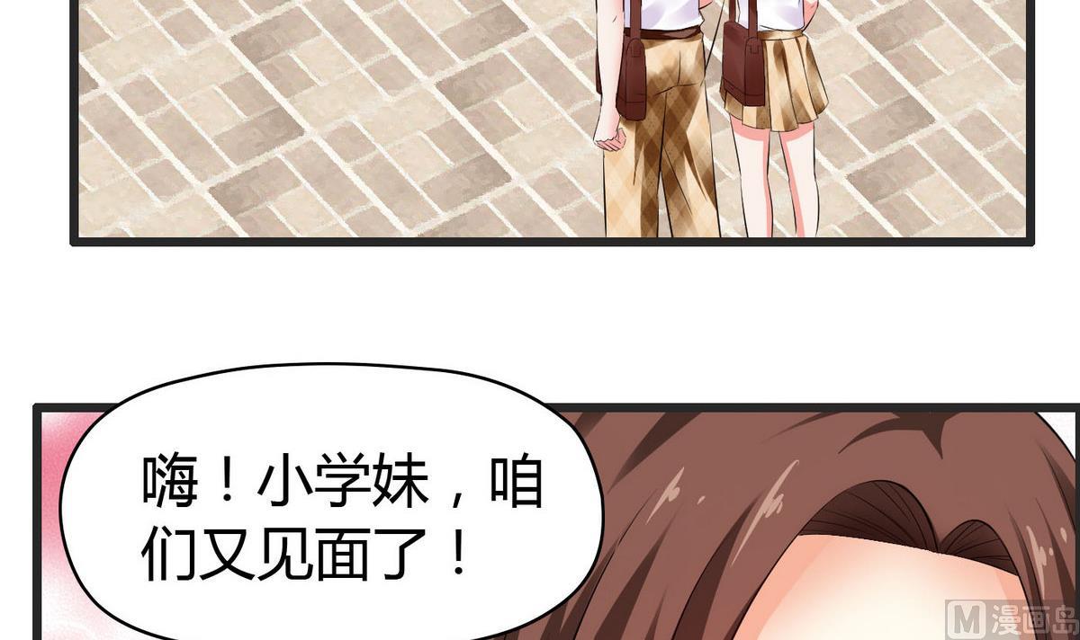 《命中注定遇见你》第26话 恋爱突击检查 第7页