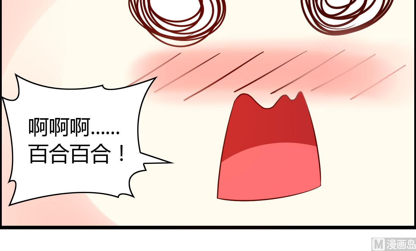 《命中注定遇见你》第27话 置之不理 第10页
