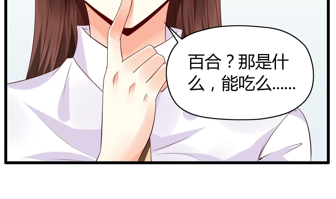 《命中注定遇见你》第27话 置之不理 第14页