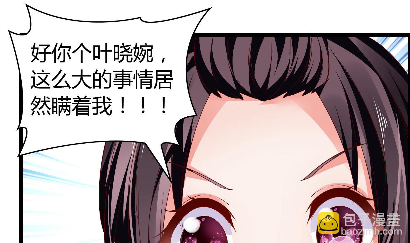 《命中注定遇见你》第27话 置之不理 第20页