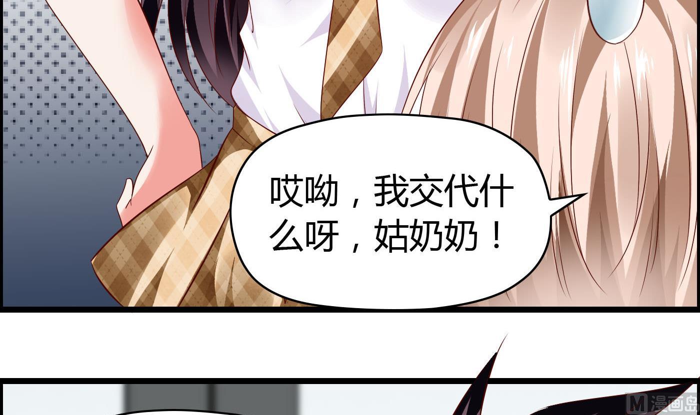 《命中注定遇见你》第27话 置之不理 第25页